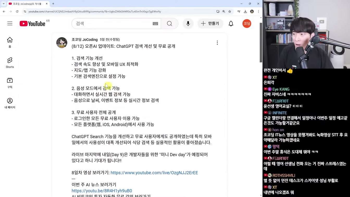AI 뉴스 - AGI급 o3 & o3-mini 공개, GPT-5 소식, Veo2, Deep Research, 물리 시뮬레이션, Copilot 무료, 앤트로픽 AI 속임수 등 6번째 장면