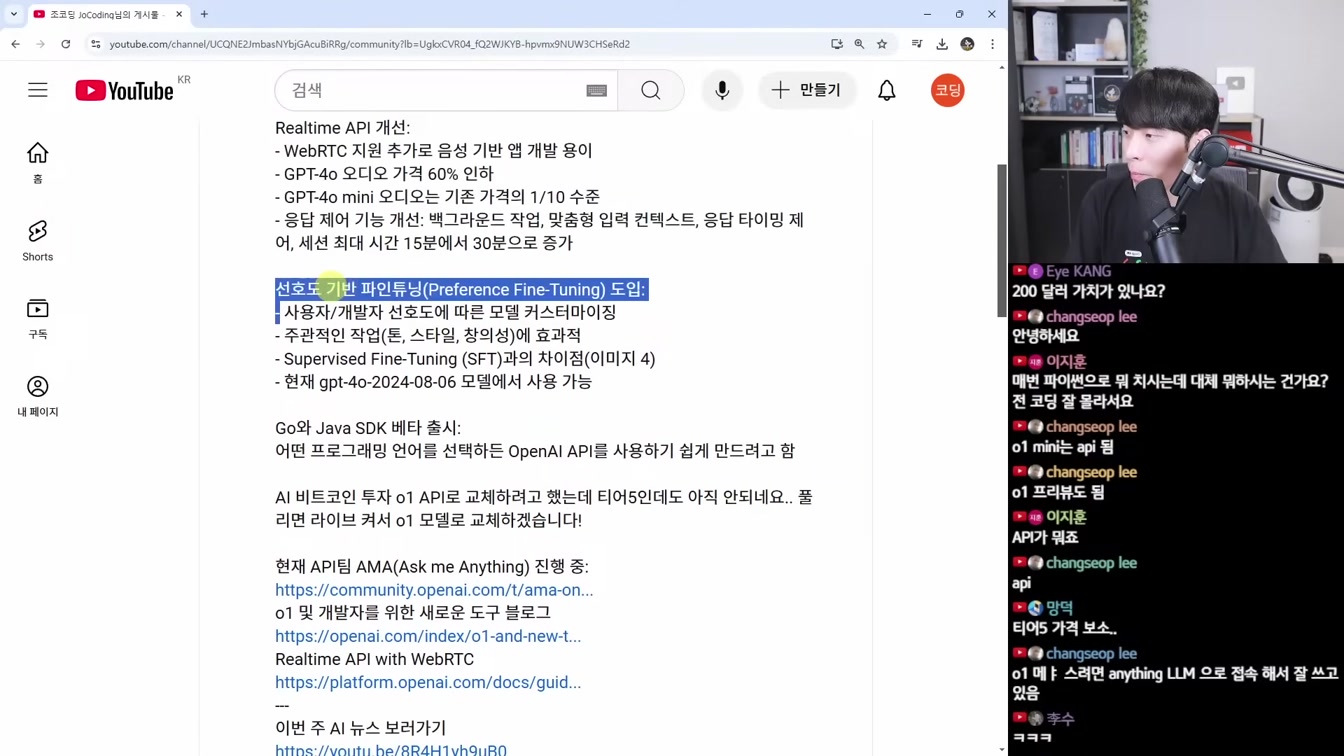 AI 뉴스 - AGI급 o3 & o3-mini 공개, GPT-5 소식, Veo2, Deep Research, 물리 시뮬레이션, Copilot 무료, 앤트로픽 AI 속임수 등 7번째 장면