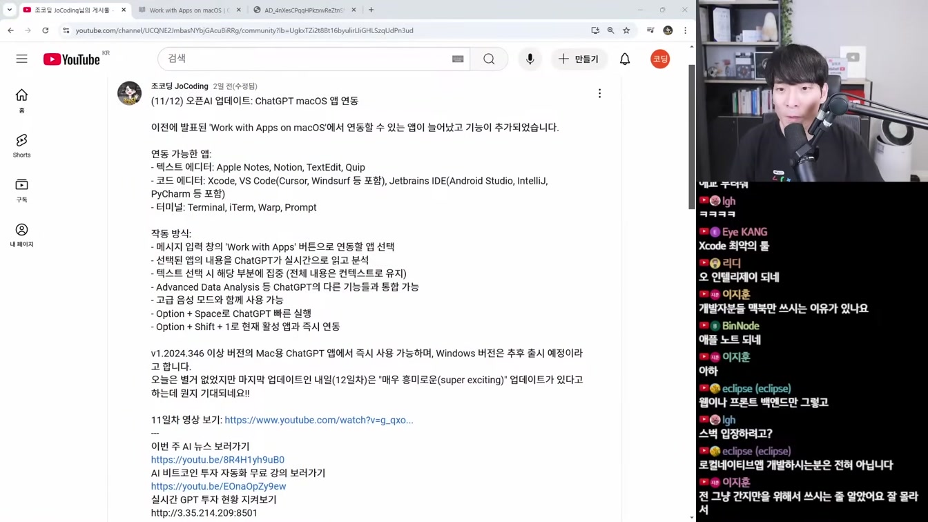 AI 뉴스 - AGI급 o3 & o3-mini 공개, GPT-5 소식, Veo2, Deep Research, 물리 시뮬레이션, Copilot 무료, 앤트로픽 AI 속임수 등 8번째 장면