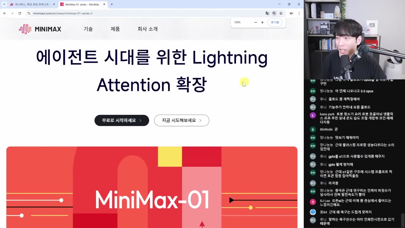 AI 뉴스 - 신물질 생성 AI, 챗GPT Tasks, o3-mini, 구글 타이탄즈, 10초 음성복제, MangaNinja, AI 마인드맵 이드로우마인드 등 10번째 장면