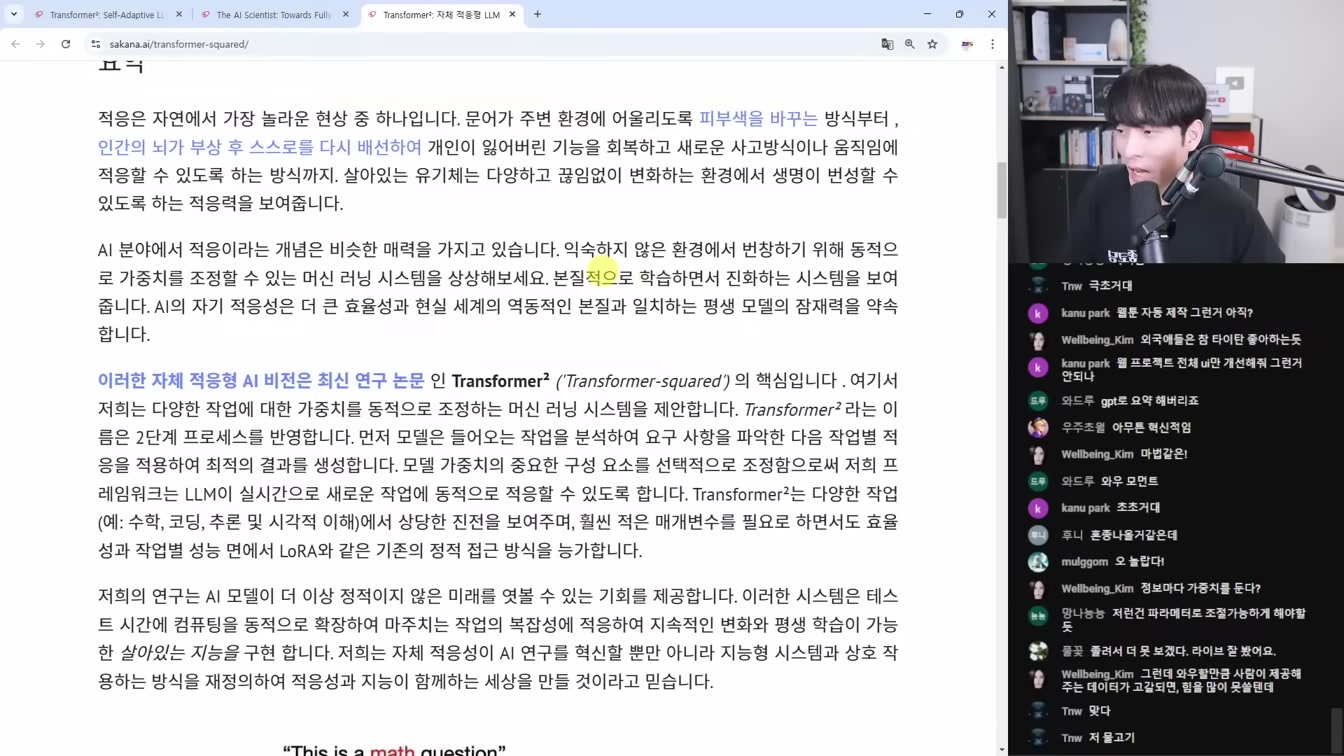 AI 뉴스 - 신물질 생성 AI, 챗GPT Tasks, o3-mini, 구글 타이탄즈, 10초 음성복제, MangaNinja, AI 마인드맵 이드로우마인드 등 18번째 장면