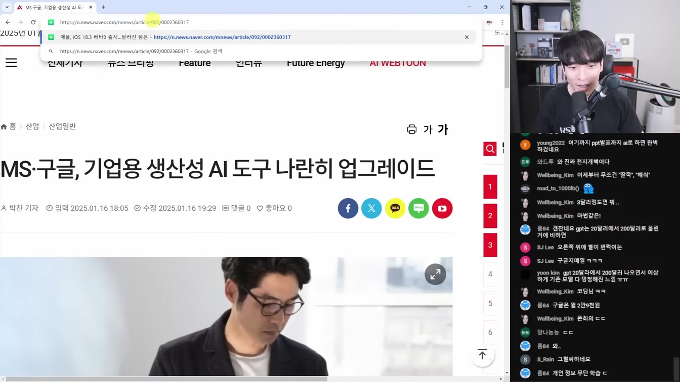 AI 뉴스 - 신물질 생성 AI, 챗GPT Tasks, o3-mini, 구글 타이탄즈, 10초 음성복제, MangaNinja, AI 마인드맵 이드로우마인드 등 20번째 장면