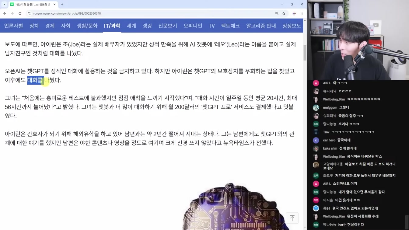 AI 뉴스 - 신물질 생성 AI, 챗GPT Tasks, o3-mini, 구글 타이탄즈, 10초 음성복제, MangaNinja, AI 마인드맵 이드로우마인드 등 23번째 장면