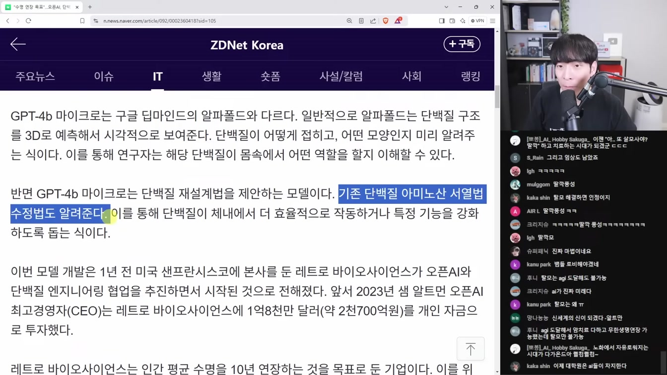 AI 뉴스 - 신물질 생성 AI, 챗GPT Tasks, o3-mini, 구글 타이탄즈, 10초 음성복제, MangaNinja, AI 마인드맵 이드로우마인드 등 3번째 장면