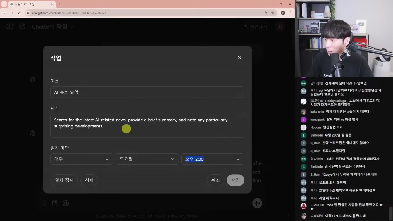 AI 뉴스 - 신물질 생성 AI, 챗GPT Tasks, o3-mini, 구글 타이탄즈, 10초 음성복제, MangaNinja, AI 마인드맵 이드로우마인드 등 4번째 장면