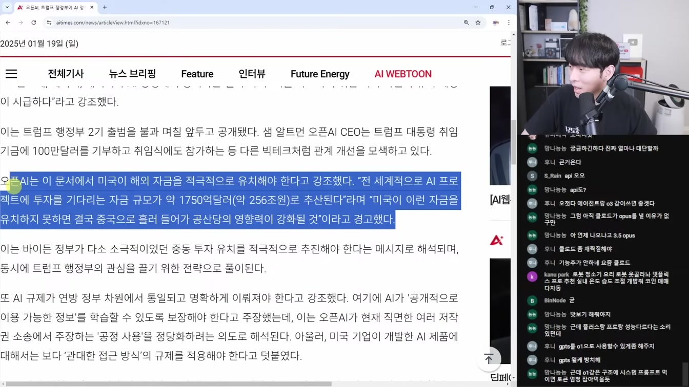 AI 뉴스 - 신물질 생성 AI, 챗GPT Tasks, o3-mini, 구글 타이탄즈, 10초 음성복제, MangaNinja, AI 마인드맵 이드로우마인드 등 7번째 장면