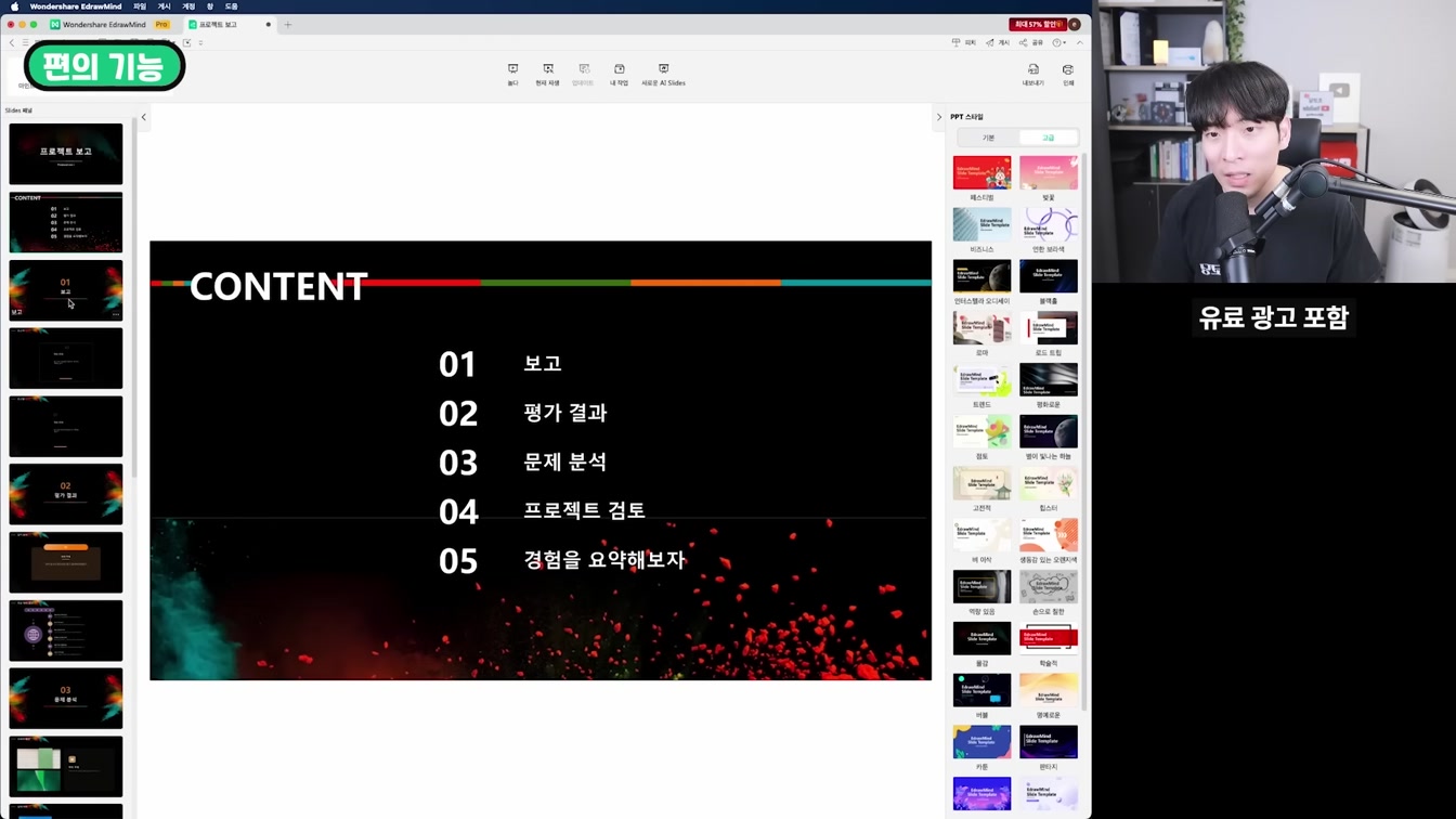 AI 뉴스 - 신물질 생성 AI, 챗GPT Tasks, o3-mini, 구글 타이탄즈, 10초 음성복제, MangaNinja, AI 마인드맵 이드로우마인드 등 8번째 장면