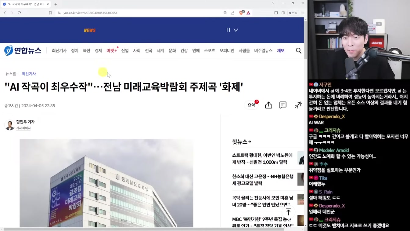AI 뉴스 - AI 음악 우승, 오픈AI 웨어러블, 애플 렘, 구글 AI 검색 유료화, AI 대체 일자리 통계 등 1번째 장면