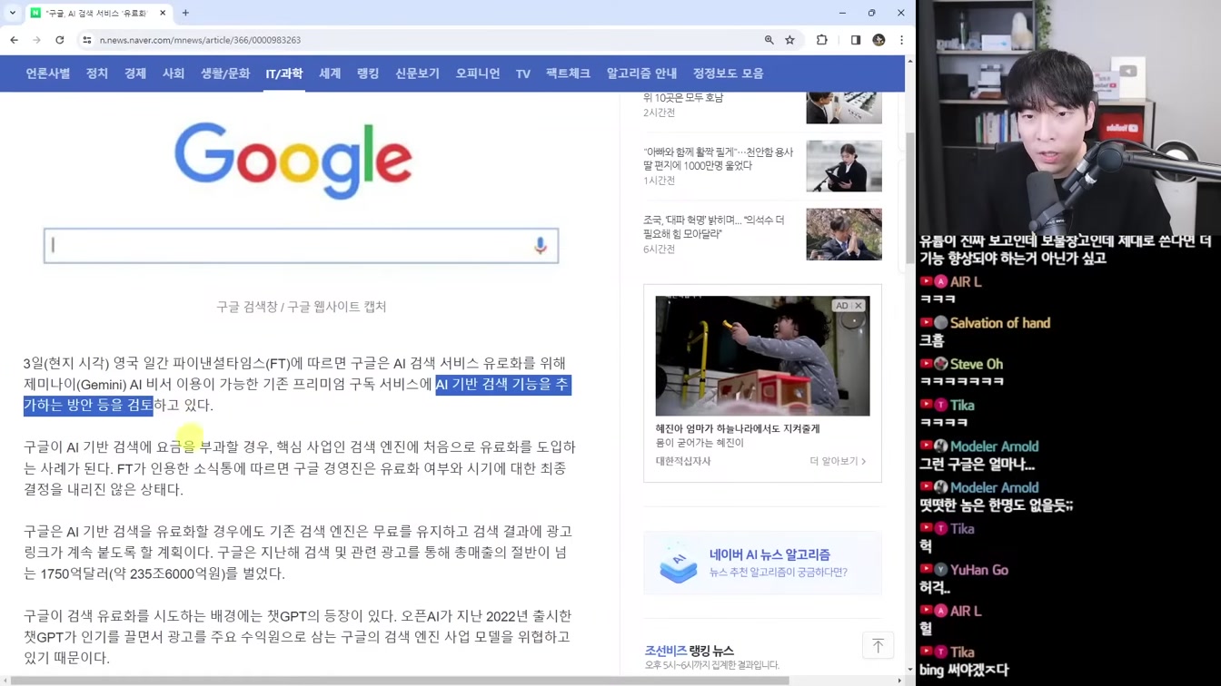 AI 뉴스 - AI 음악 우승, 오픈AI 웨어러블, 애플 렘, 구글 AI 검색 유료화, AI 대체 일자리 통계 등 11번째 장면