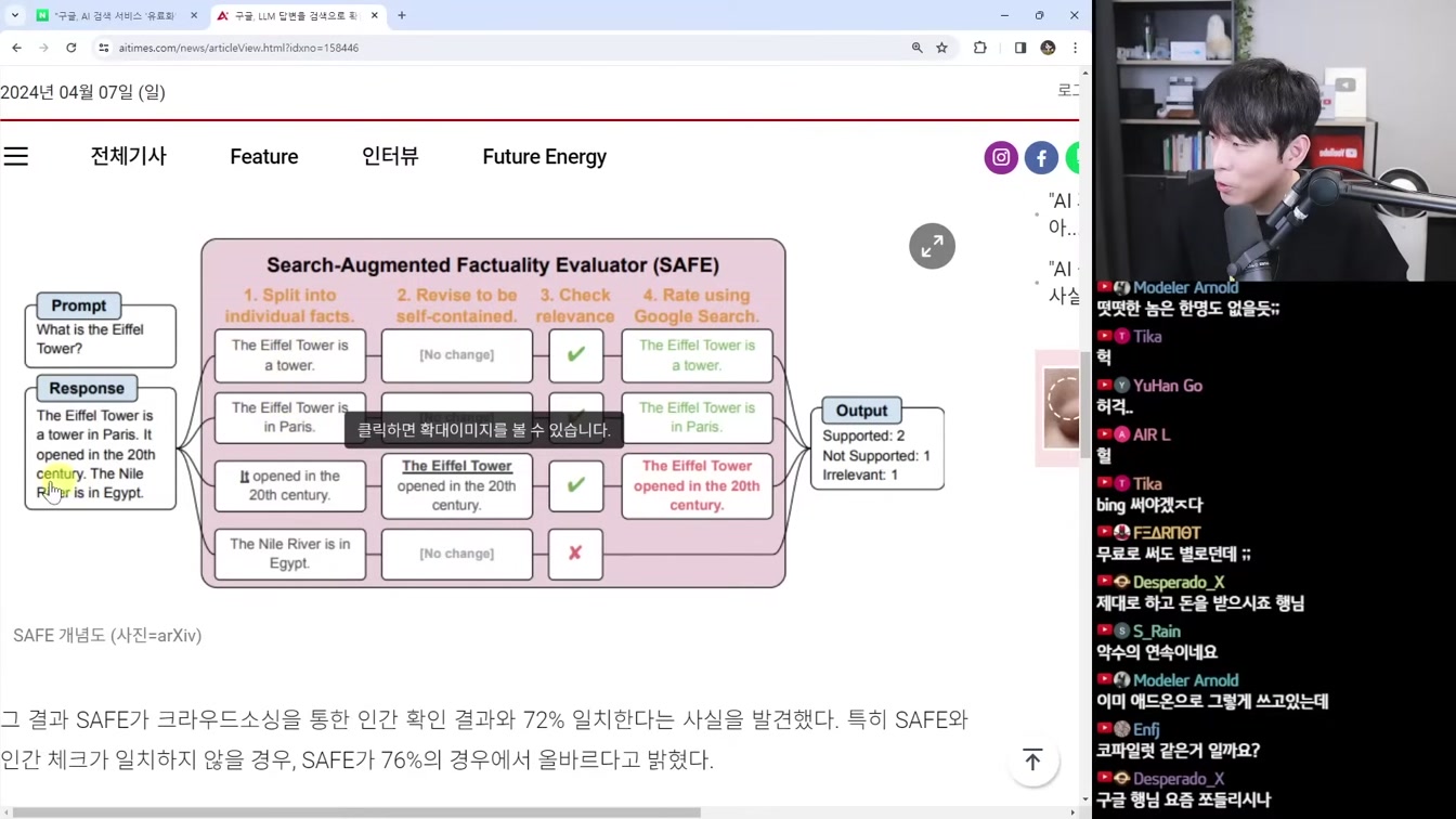 AI 뉴스 - AI 음악 우승, 오픈AI 웨어러블, 애플 렘, 구글 AI 검색 유료화, AI 대체 일자리 통계 등 12번째 장면