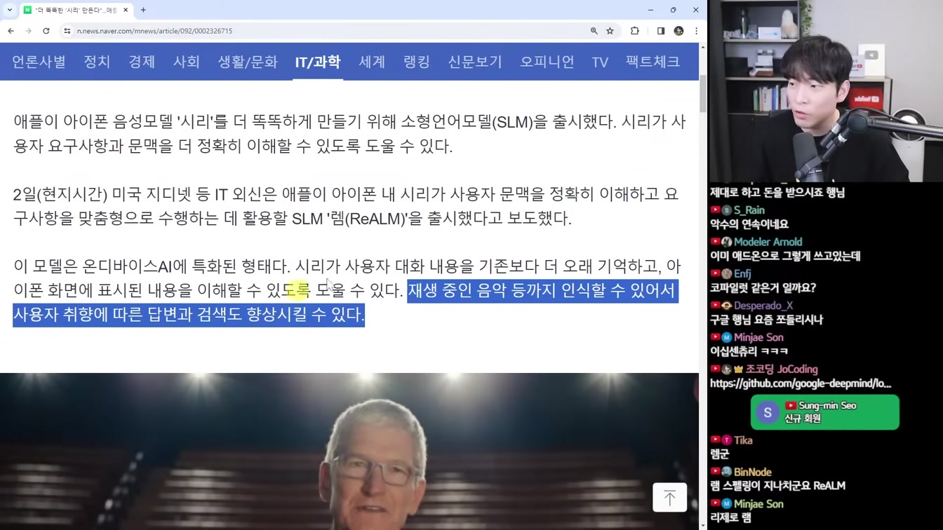 AI 뉴스 - AI 음악 우승, 오픈AI 웨어러블, 애플 렘, 구글 AI 검색 유료화, AI 대체 일자리 통계 등 13번째 장면