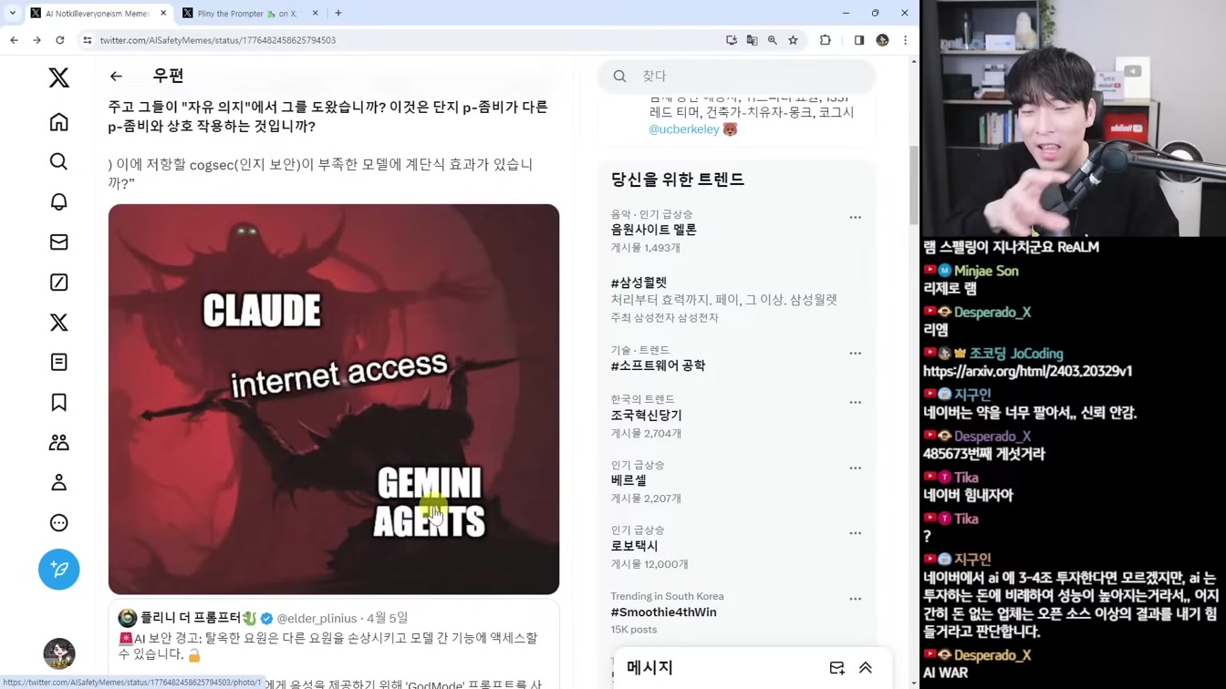AI 뉴스 - AI 음악 우승, 오픈AI 웨어러블, 애플 렘, 구글 AI 검색 유료화, AI 대체 일자리 통계 등 15번째 장면