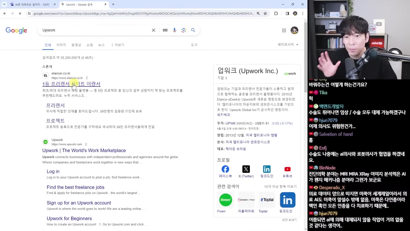 AI 뉴스 - AI 음악 우승, 오픈AI 웨어러블, 애플 렘, 구글 AI 검색 유료화, AI 대체 일자리 통계 등 19번째 장면