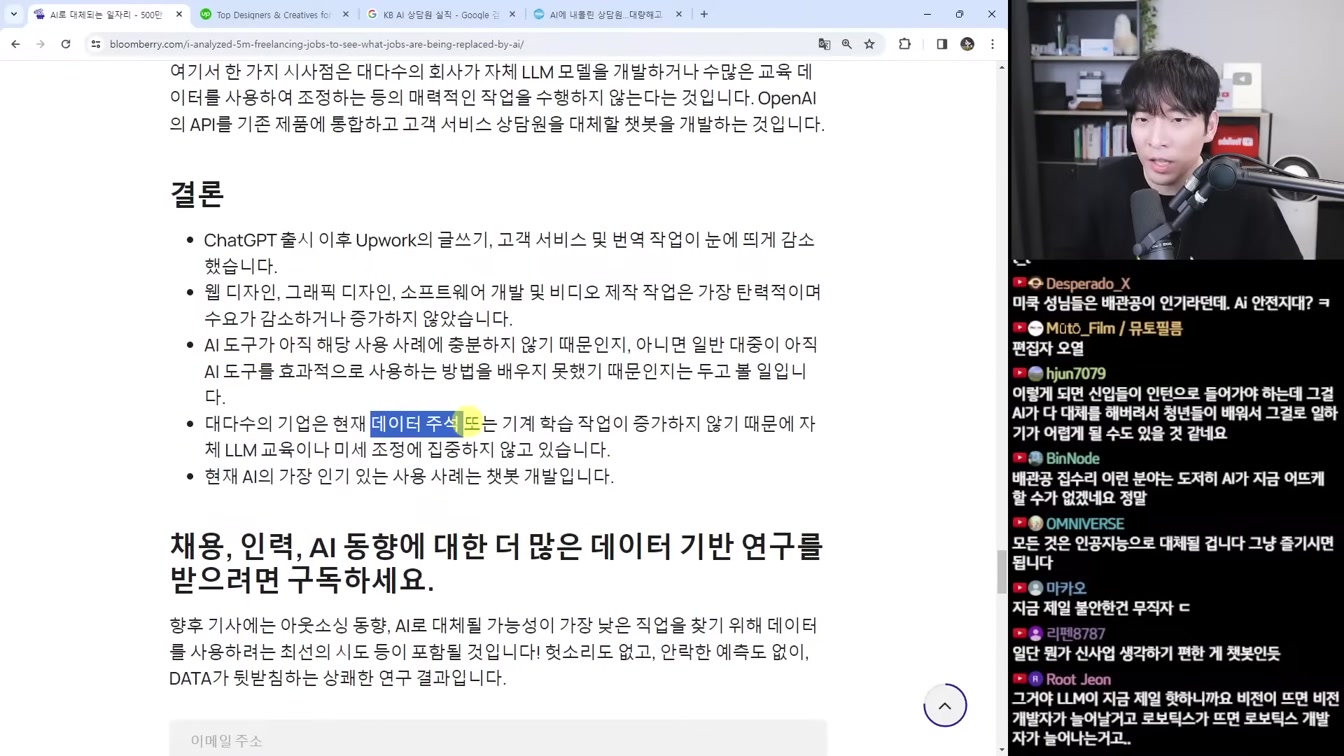 AI 뉴스 - AI 음악 우승, 오픈AI 웨어러블, 애플 렘, 구글 AI 검색 유료화, AI 대체 일자리 통계 등 23번째 장면