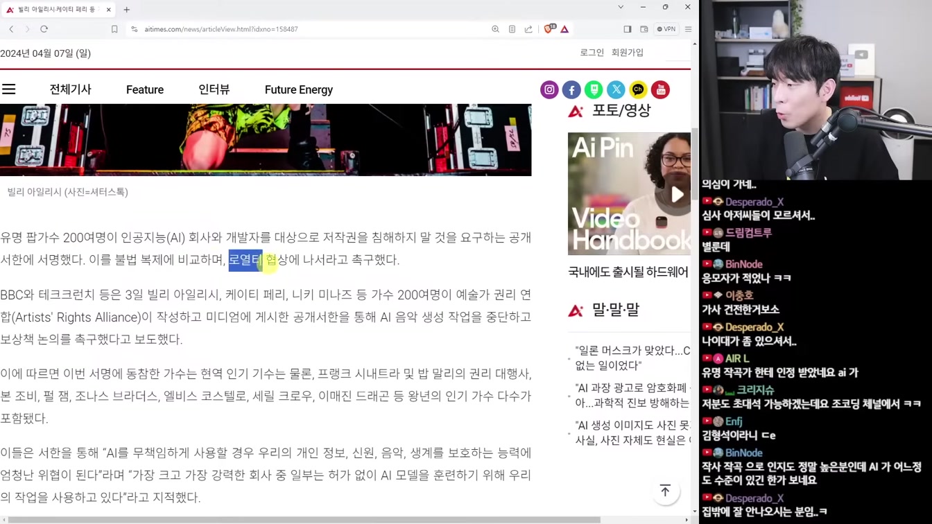 AI 뉴스 - AI 음악 우승, 오픈AI 웨어러블, 애플 렘, 구글 AI 검색 유료화, AI 대체 일자리 통계 등 3번째 장면