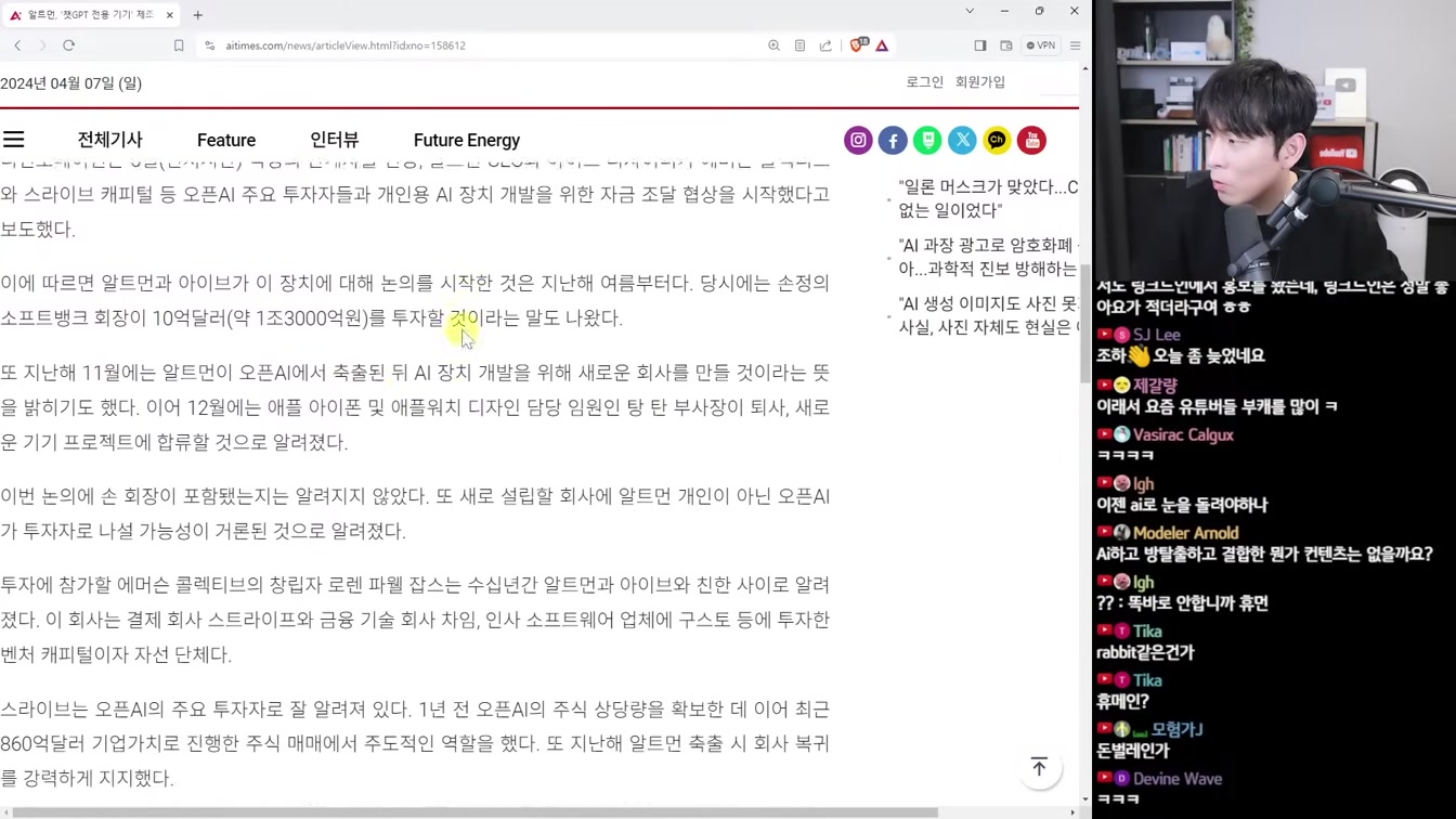 AI 뉴스 - AI 음악 우승, 오픈AI 웨어러블, 애플 렘, 구글 AI 검색 유료화, AI 대체 일자리 통계 등 4번째 장면