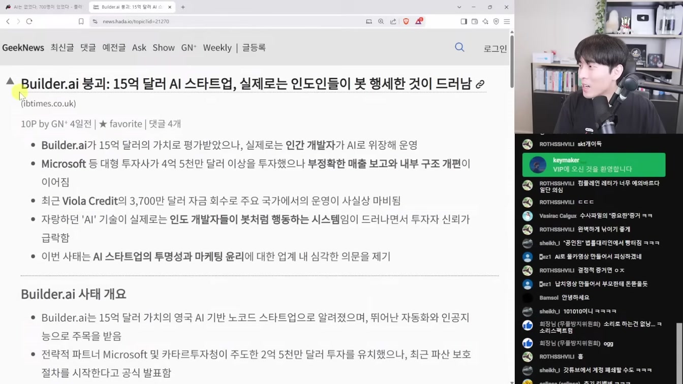 AI뉴스 - AI 사실 인도인이었다, 충격적인 목소리 Eleven v3, Luma AI Modify Video, Figure 근황, 제미나이 2.5 업데이트 등 1번째 장면