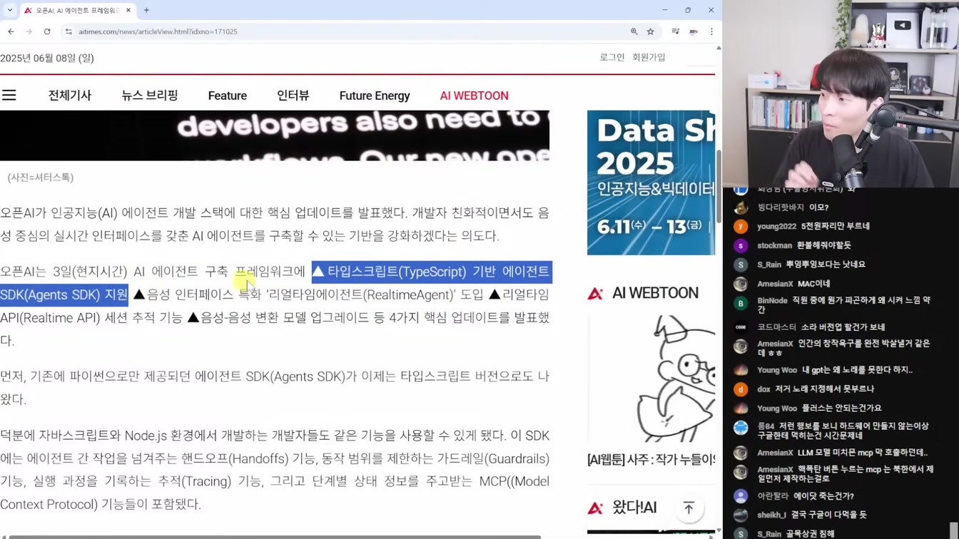AI뉴스 - AI 사실 인도인이었다, 충격적인 목소리 Eleven v3, Luma AI Modify Video, Figure 근황, 제미나이 2.5 업데이트 등 12번째 장면