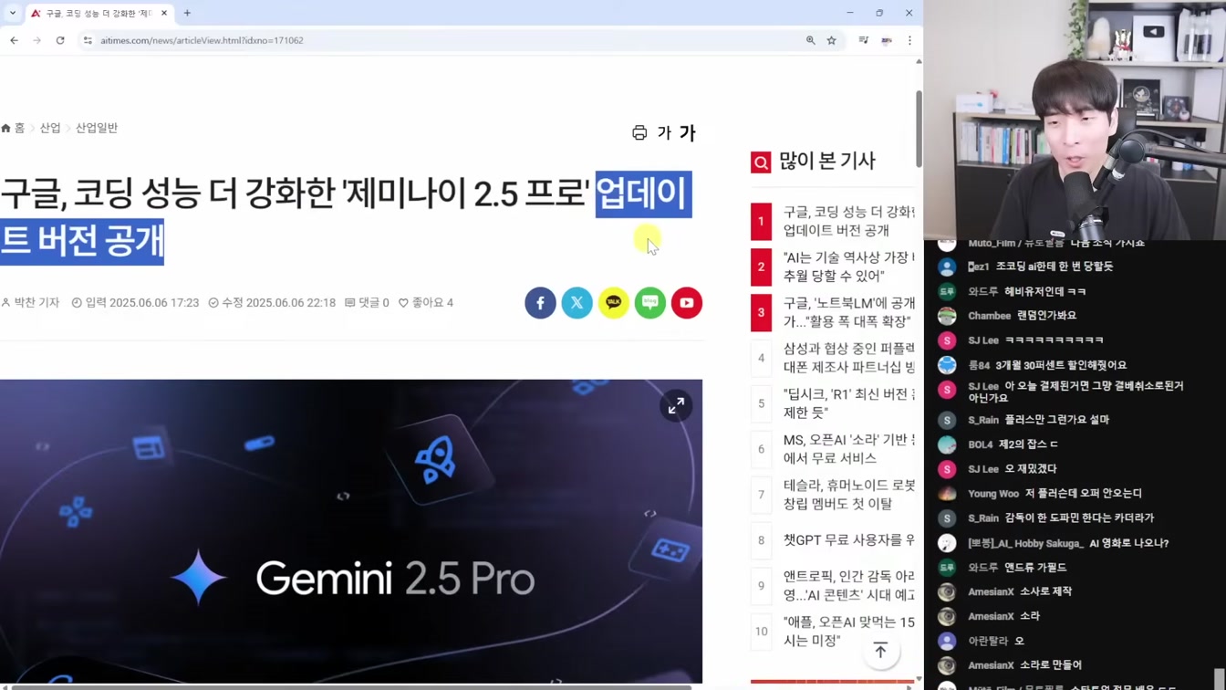 AI뉴스 - AI 사실 인도인이었다, 충격적인 목소리 Eleven v3, Luma AI Modify Video, Figure 근황, 제미나이 2.5 업데이트 등 13번째 장면