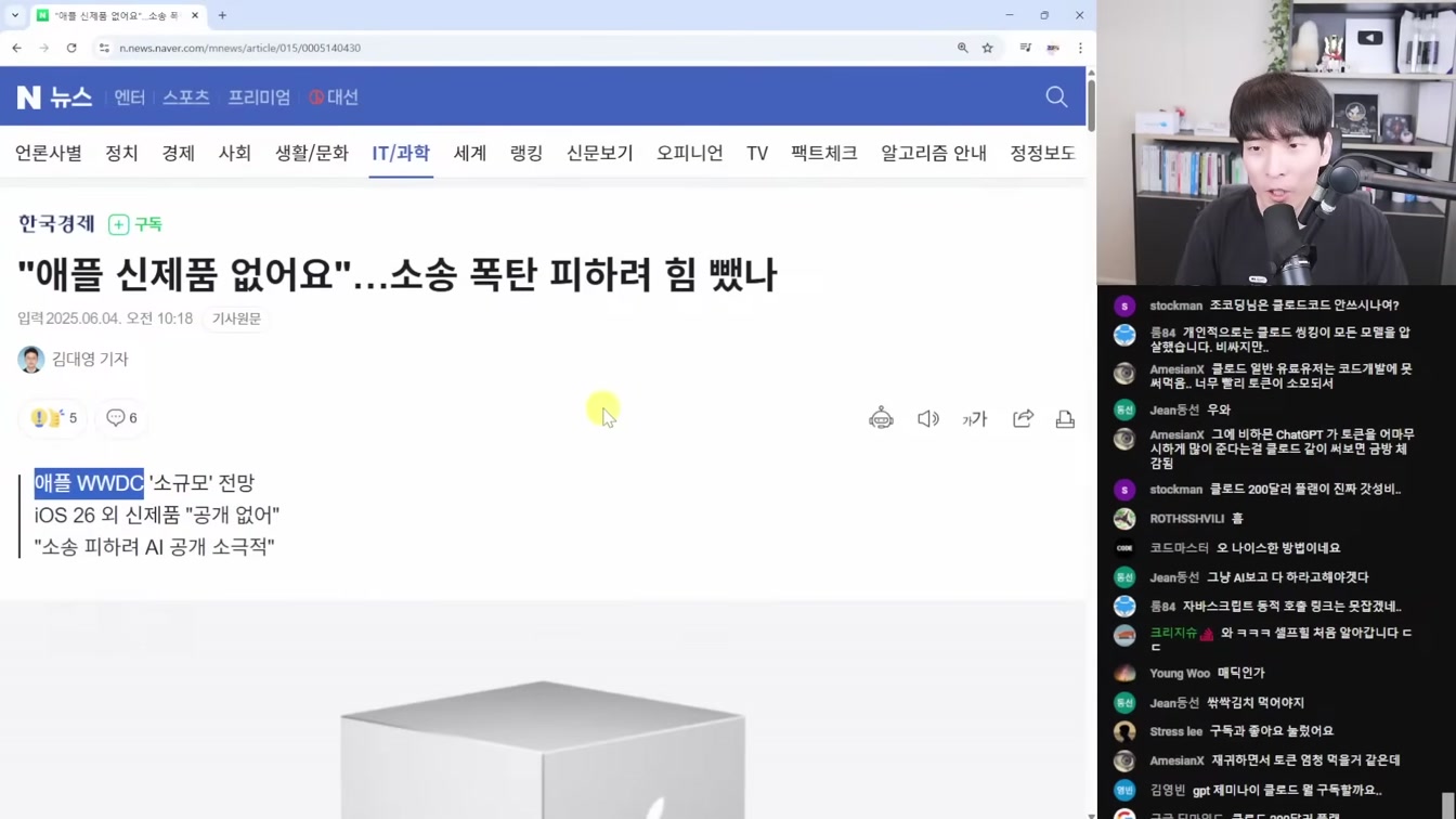 AI뉴스 - AI 사실 인도인이었다, 충격적인 목소리 Eleven v3, Luma AI Modify Video, Figure 근황, 제미나이 2.5 업데이트 등 15번째 장면