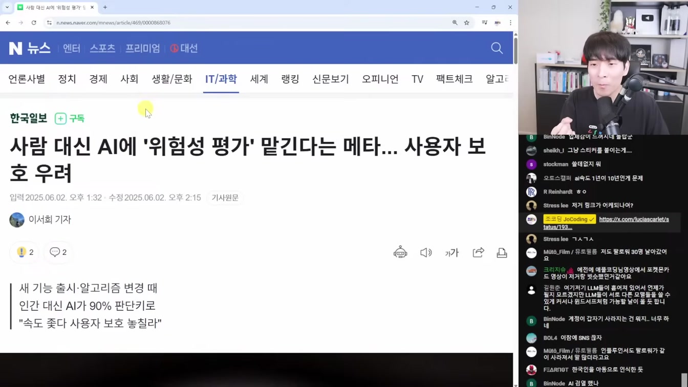 AI뉴스 - AI 사실 인도인이었다, 충격적인 목소리 Eleven v3, Luma AI Modify Video, Figure 근황, 제미나이 2.5 업데이트 등 18번째 장면