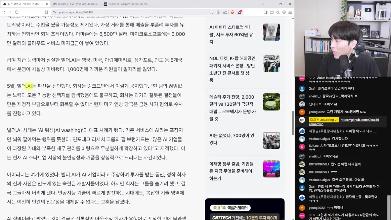 AI뉴스 - AI 사실 인도인이었다, 충격적인 목소리 Eleven v3, Luma AI Modify Video, Figure 근황, 제미나이 2.5 업데이트 등 2번째 장면