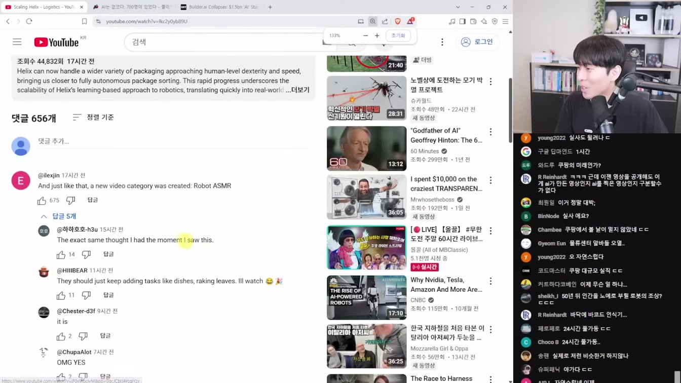AI뉴스 - AI 사실 인도인이었다, 충격적인 목소리 Eleven v3, Luma AI Modify Video, Figure 근황, 제미나이 2.5 업데이트 등 20번째 장면