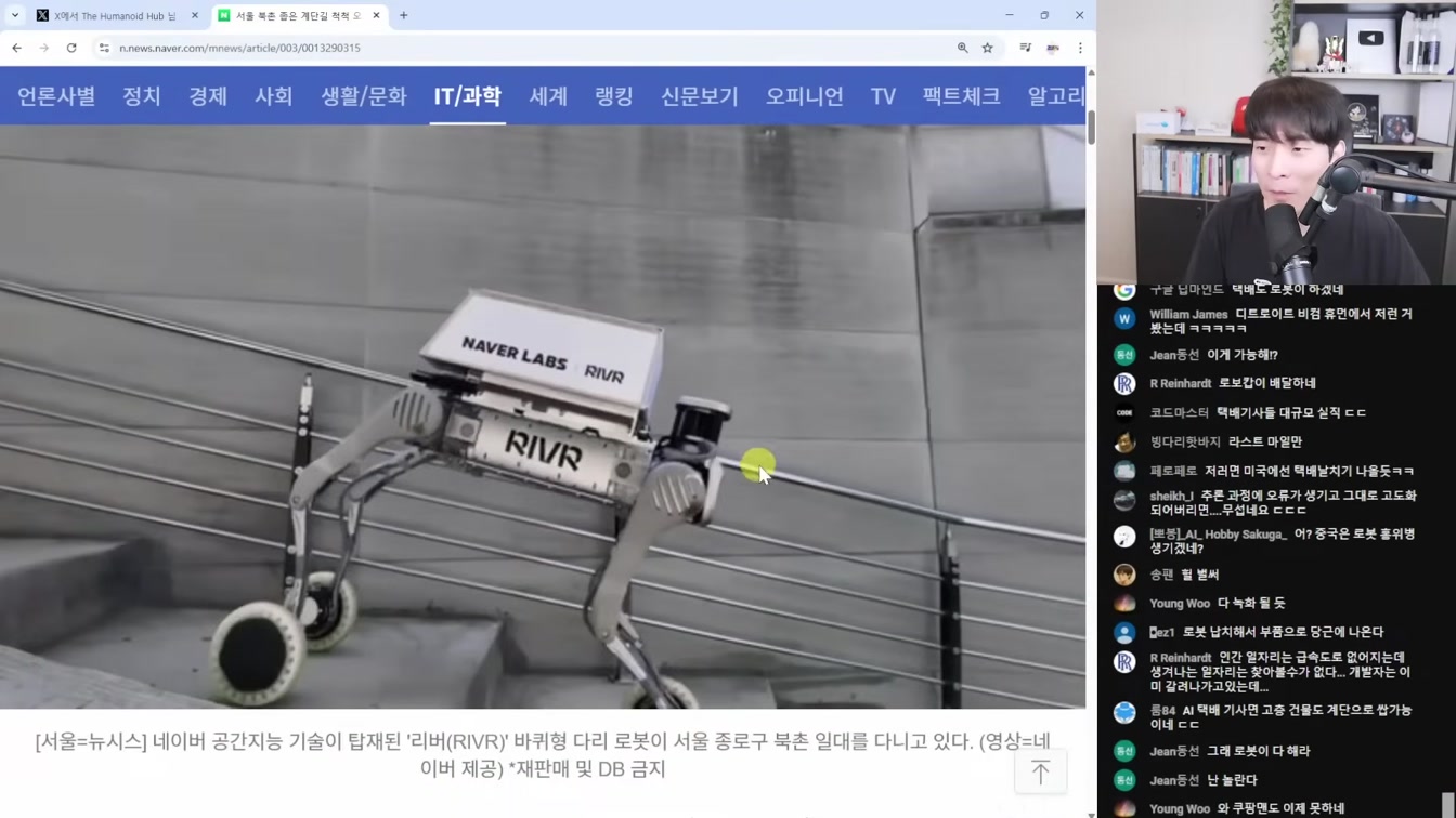 AI뉴스 - AI 사실 인도인이었다, 충격적인 목소리 Eleven v3, Luma AI Modify Video, Figure 근황, 제미나이 2.5 업데이트 등 22번째 장면