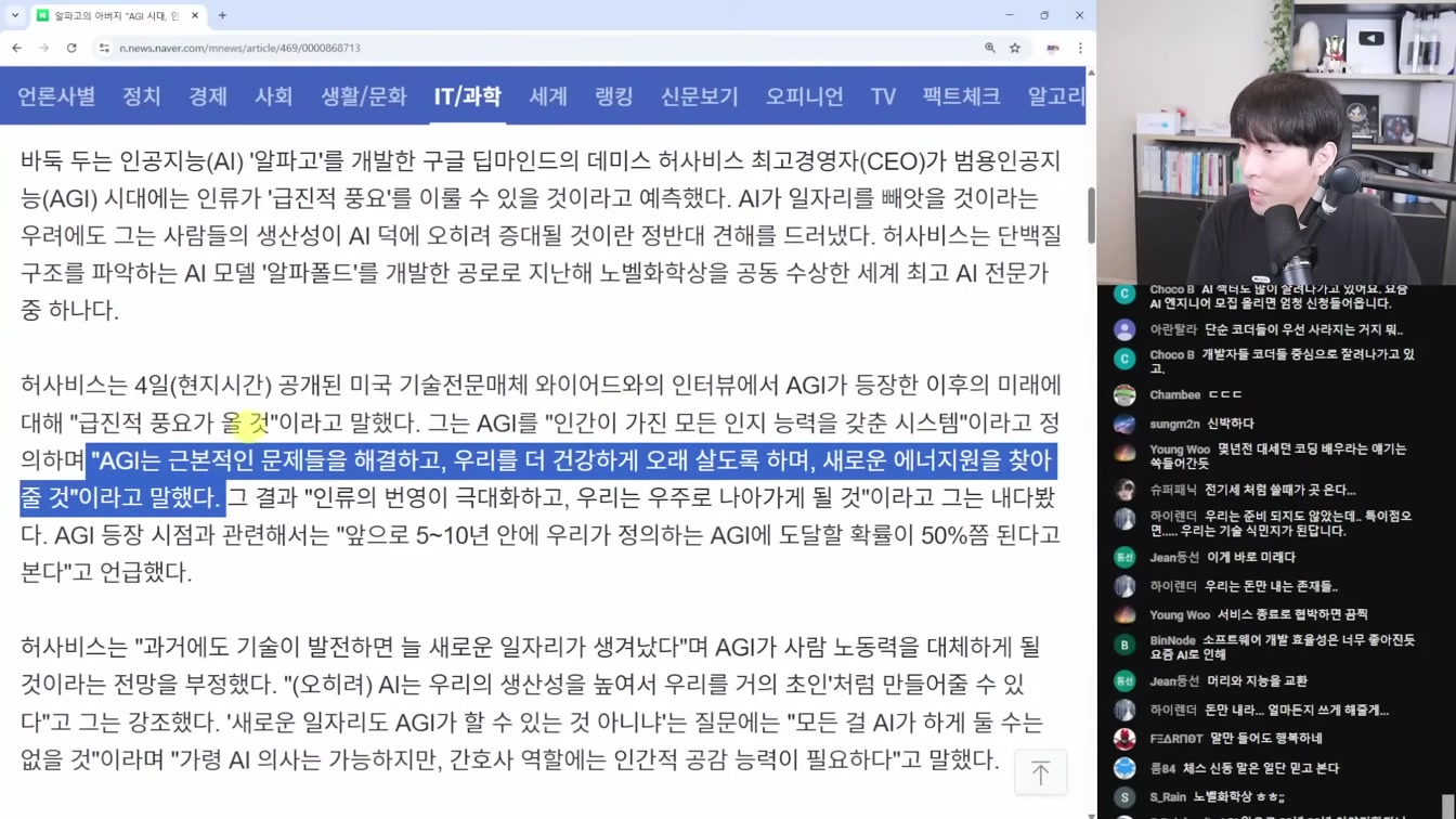 AI뉴스 - AI 사실 인도인이었다, 충격적인 목소리 Eleven v3, Luma AI Modify Video, Figure 근황, 제미나이 2.5 업데이트 등 24번째 장면