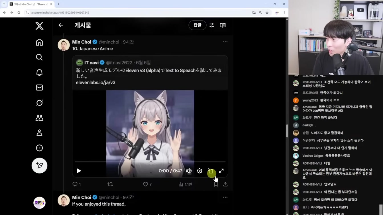 AI뉴스 - AI 사실 인도인이었다, 충격적인 목소리 Eleven v3, Luma AI Modify Video, Figure 근황, 제미나이 2.5 업데이트 등 4번째 장면