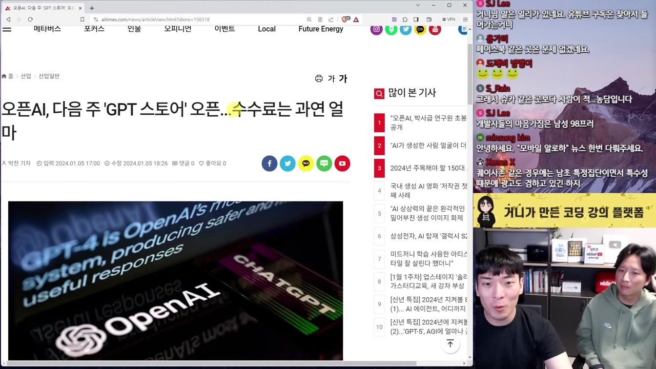 AI 뉴스 - GPT스토어, 초봉 11억, 오픈소스 로봇, AI 사진 인증, 1초 목소리 복제, 공대생 쓸모 없어진다 등 1번째 장면