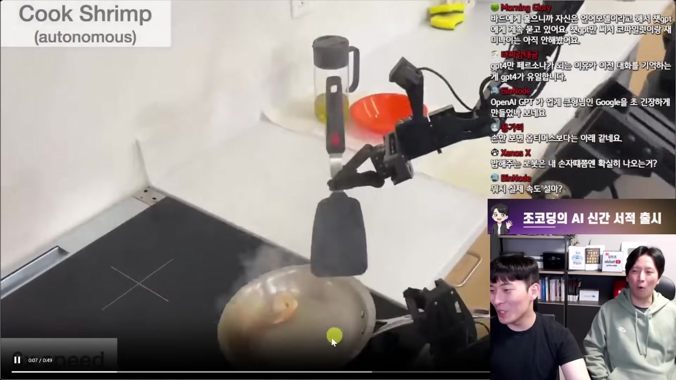 AI 뉴스 - GPT스토어, 초봉 11억, 오픈소스 로봇, AI 사진 인증, 1초 목소리 복제, 공대생 쓸모 없어진다 등 11번째 장면