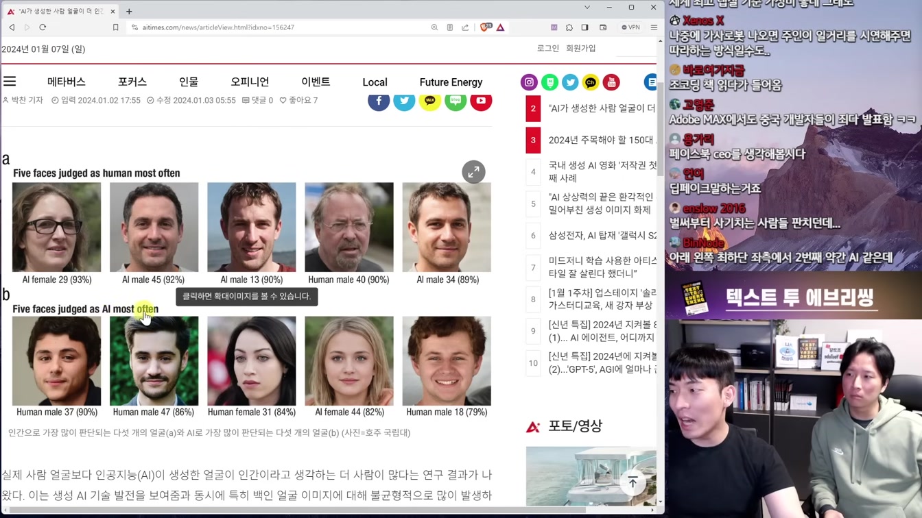 AI 뉴스 - GPT스토어, 초봉 11억, 오픈소스 로봇, AI 사진 인증, 1초 목소리 복제, 공대생 쓸모 없어진다 등 14번째 장면