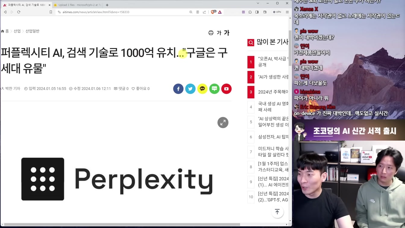 AI 뉴스 - GPT스토어, 초봉 11억, 오픈소스 로봇, AI 사진 인증, 1초 목소리 복제, 공대생 쓸모 없어진다 등 21번째 장면