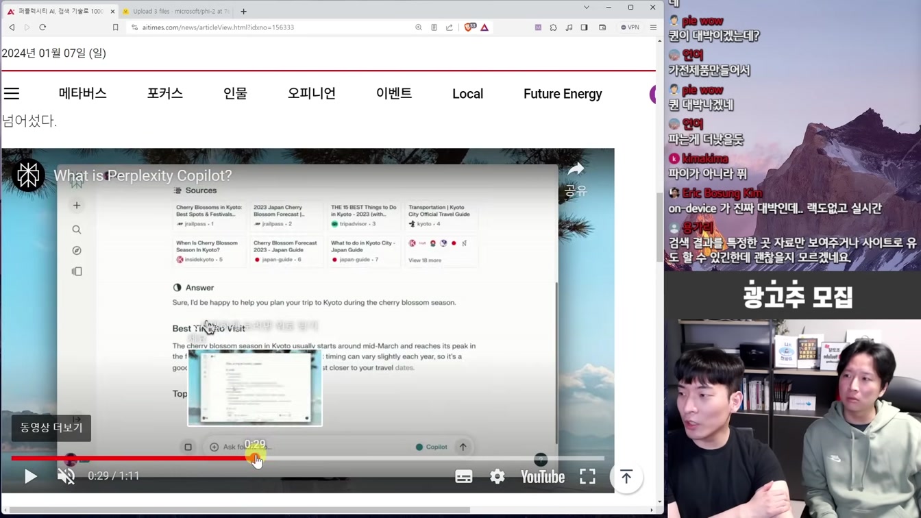 AI 뉴스 - GPT스토어, 초봉 11억, 오픈소스 로봇, AI 사진 인증, 1초 목소리 복제, 공대생 쓸모 없어진다 등 22번째 장면