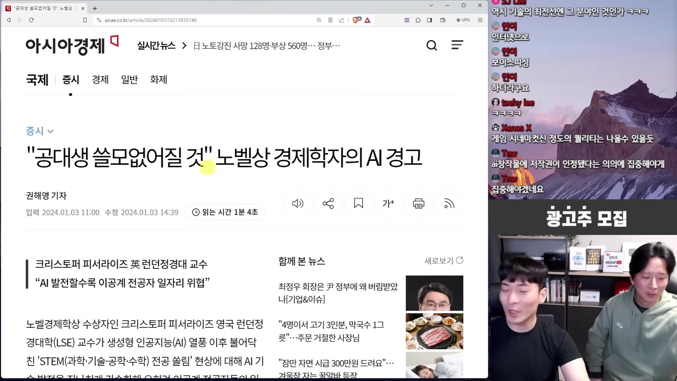 AI 뉴스 - GPT스토어, 초봉 11억, 오픈소스 로봇, AI 사진 인증, 1초 목소리 복제, 공대생 쓸모 없어진다 등 24번째 장면