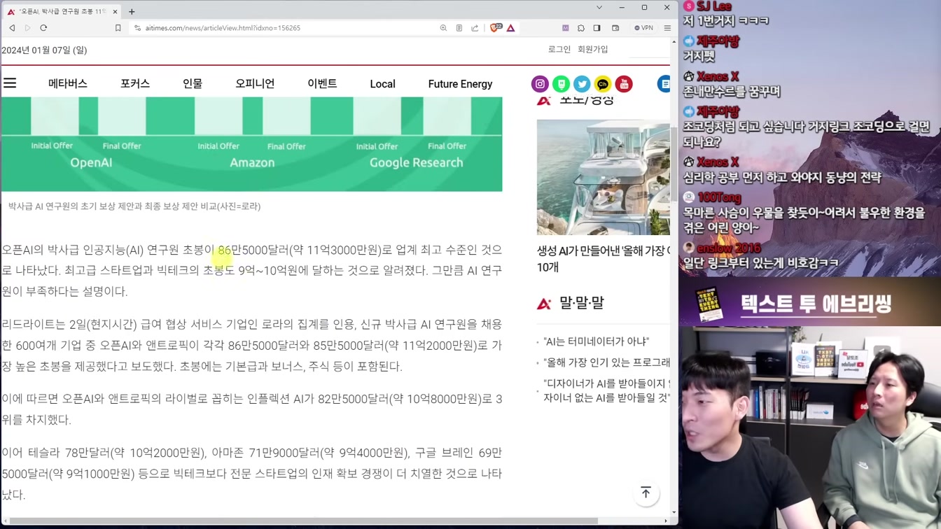 AI 뉴스 - GPT스토어, 초봉 11억, 오픈소스 로봇, AI 사진 인증, 1초 목소리 복제, 공대생 쓸모 없어진다 등 7번째 장면
