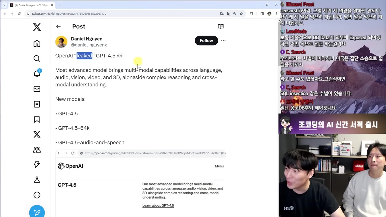 AI 뉴스 - GPT 4.5 유출, 테슬라 옵티머스2 출시, 대량 실직 현실화, 알리바바 의상 AI, Gemini 무료 API, 인공지능 연말 휴가 등 1번째 장면
