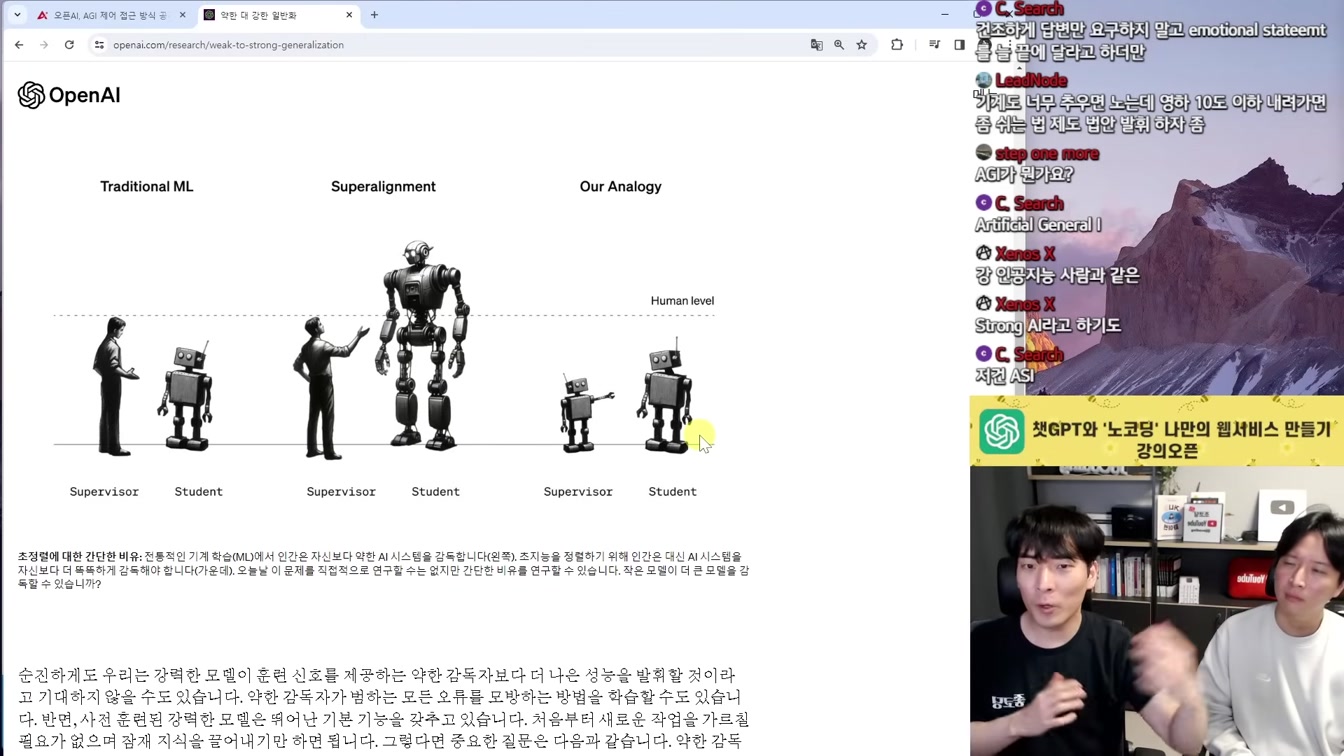 AI 뉴스 - GPT 4.5 유출, 테슬라 옵티머스2 출시, 대량 실직 현실화, 알리바바 의상 AI, Gemini 무료 API, 인공지능 연말 휴가 등 12번째 장면