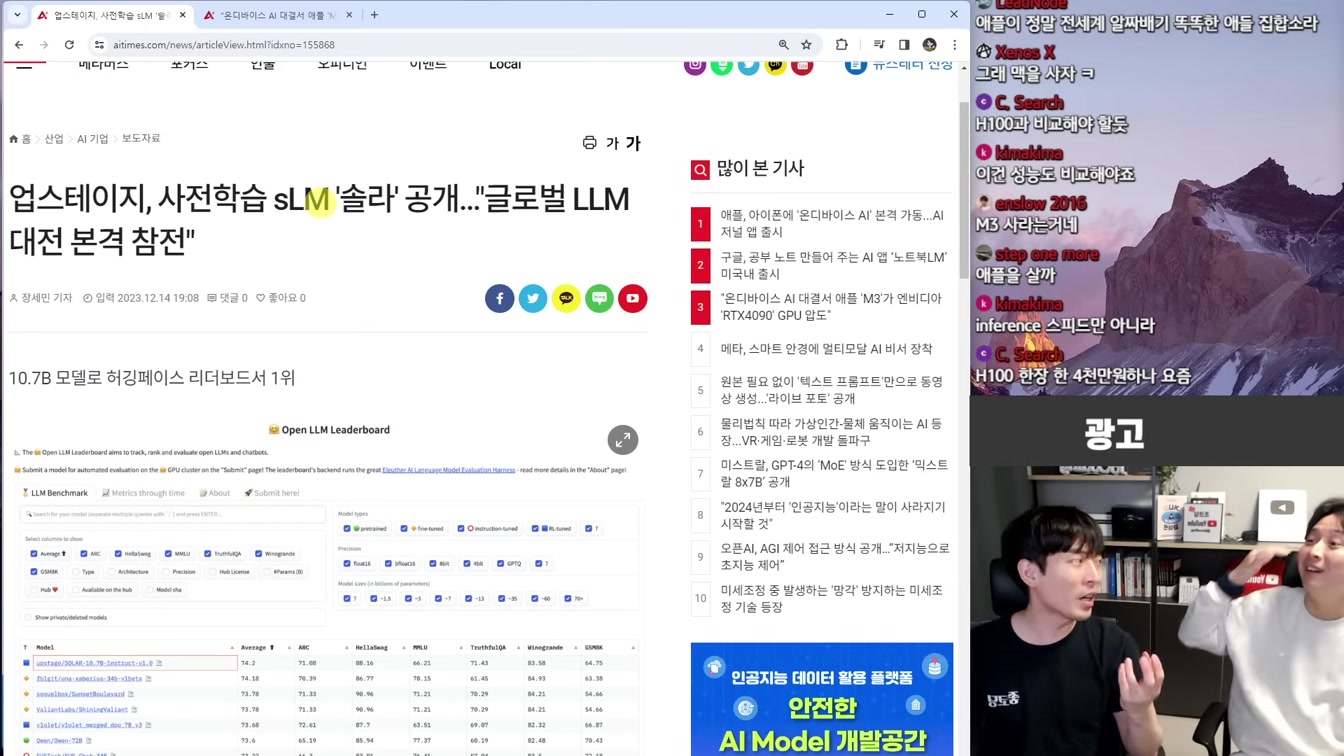 AI 뉴스 - GPT 4.5 유출, 테슬라 옵티머스2 출시, 대량 실직 현실화, 알리바바 의상 AI, Gemini 무료 API, 인공지능 연말 휴가 등 16번째 장면