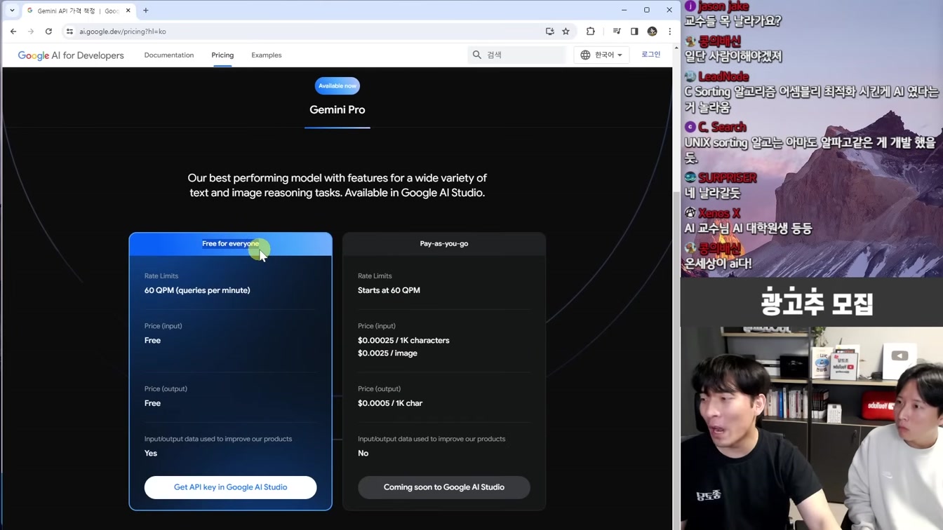 AI 뉴스 - GPT 4.5 유출, 테슬라 옵티머스2 출시, 대량 실직 현실화, 알리바바 의상 AI, Gemini 무료 API, 인공지능 연말 휴가 등 18번째 장면