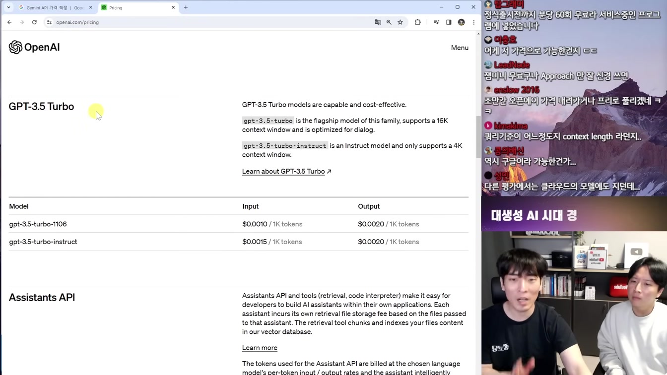 AI 뉴스 - GPT 4.5 유출, 테슬라 옵티머스2 출시, 대량 실직 현실화, 알리바바 의상 AI, Gemini 무료 API, 인공지능 연말 휴가 등 19번째 장면