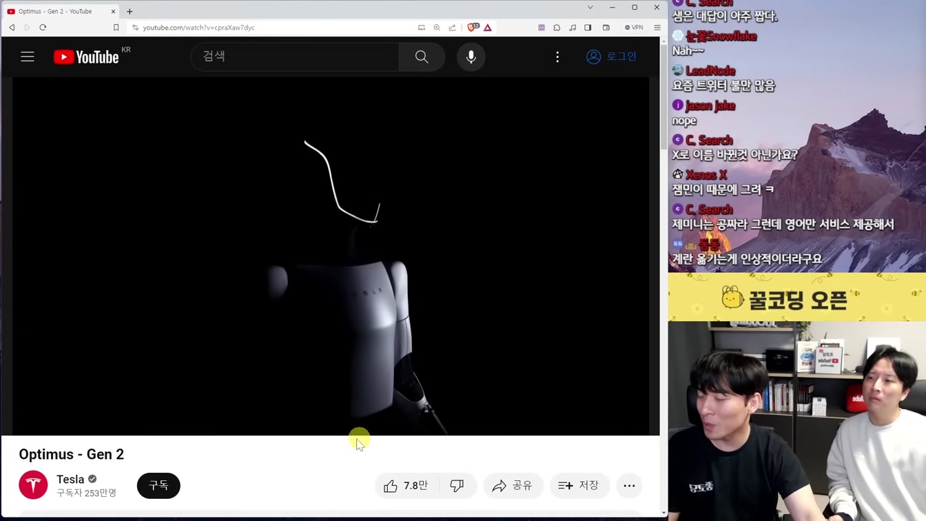 AI 뉴스 - GPT 4.5 유출, 테슬라 옵티머스2 출시, 대량 실직 현실화, 알리바바 의상 AI, Gemini 무료 API, 인공지능 연말 휴가 등 3번째 장면