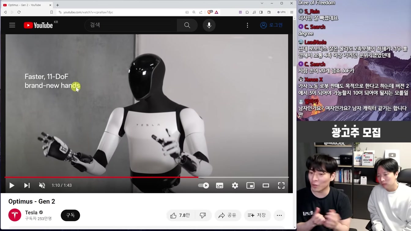 AI 뉴스 - GPT 4.5 유출, 테슬라 옵티머스2 출시, 대량 실직 현실화, 알리바바 의상 AI, Gemini 무료 API, 인공지능 연말 휴가 등 4번째 장면