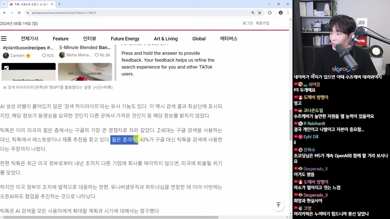 AI뉴스 - 차원이 다른 GPT-4o 및 업데이트 정리, 초정렬팀 해체, 스태빌리티 AI 위기 등 16번째 장면