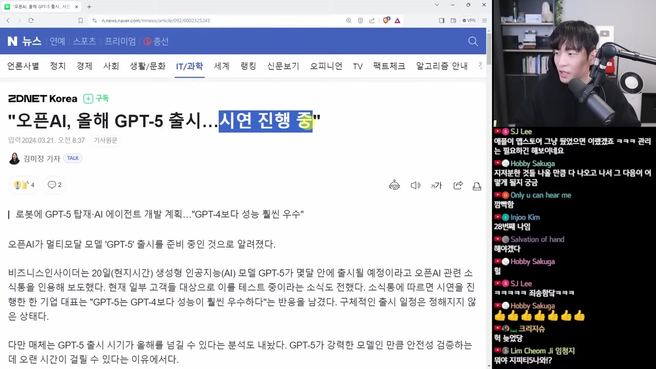 AI 뉴스 - GPT-5 최신 소식, 뉴럴링크 시연, GTC 2024, 오픈소스 Devin, 빌붙는 애플 AI, 축구감독 AI 등 1번째 장면