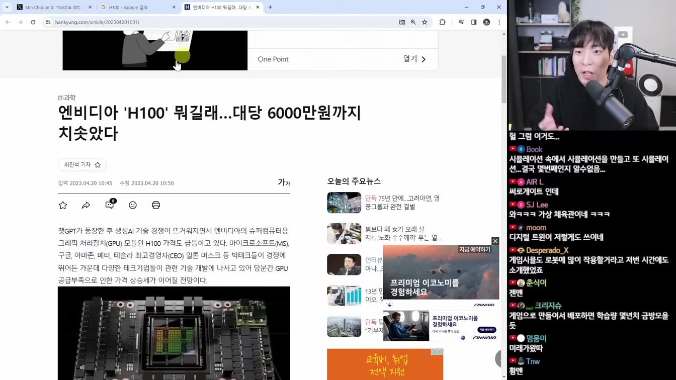 AI 뉴스 - GPT-5 최신 소식, 뉴럴링크 시연, GTC 2024, 오픈소스 Devin, 빌붙는 애플 AI, 축구감독 AI 등 11번째 장면