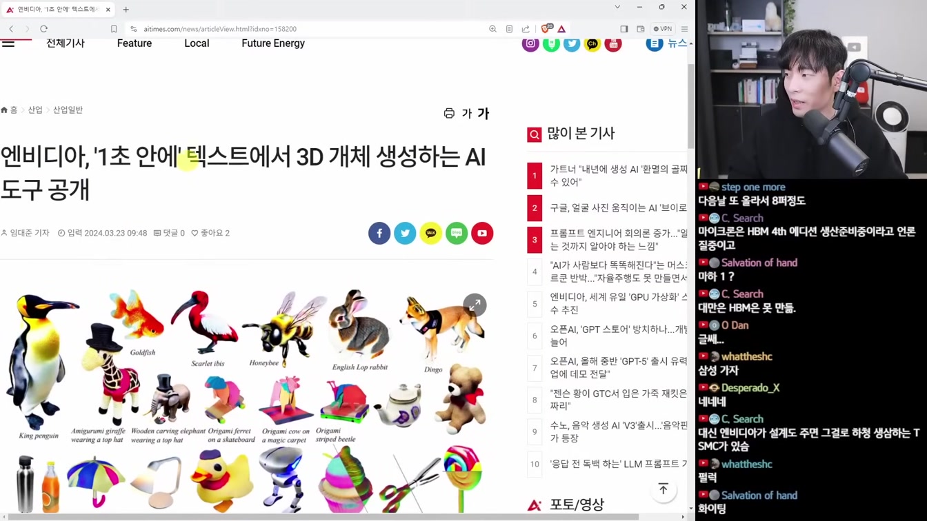 AI 뉴스 - GPT-5 최신 소식, 뉴럴링크 시연, GTC 2024, 오픈소스 Devin, 빌붙는 애플 AI, 축구감독 AI 등 15번째 장면