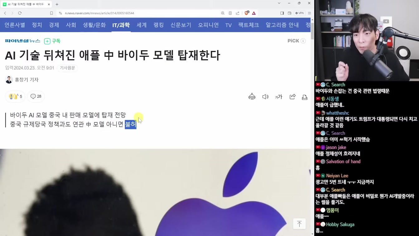 AI 뉴스 - GPT-5 최신 소식, 뉴럴링크 시연, GTC 2024, 오픈소스 Devin, 빌붙는 애플 AI, 축구감독 AI 등 18번째 장면