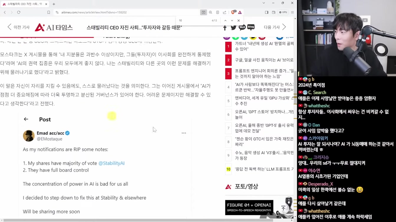AI 뉴스 - GPT-5 최신 소식, 뉴럴링크 시연, GTC 2024, 오픈소스 Devin, 빌붙는 애플 AI, 축구감독 AI 등 19번째 장면